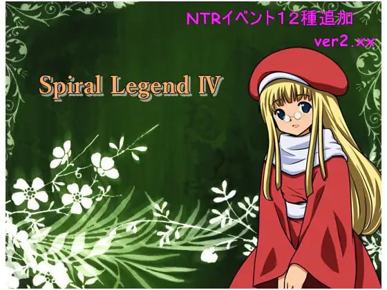 PC/RPG/#螺旋传说 Ⅳ  #Spiral Legend Ⅳ v2.00 中文汉化版