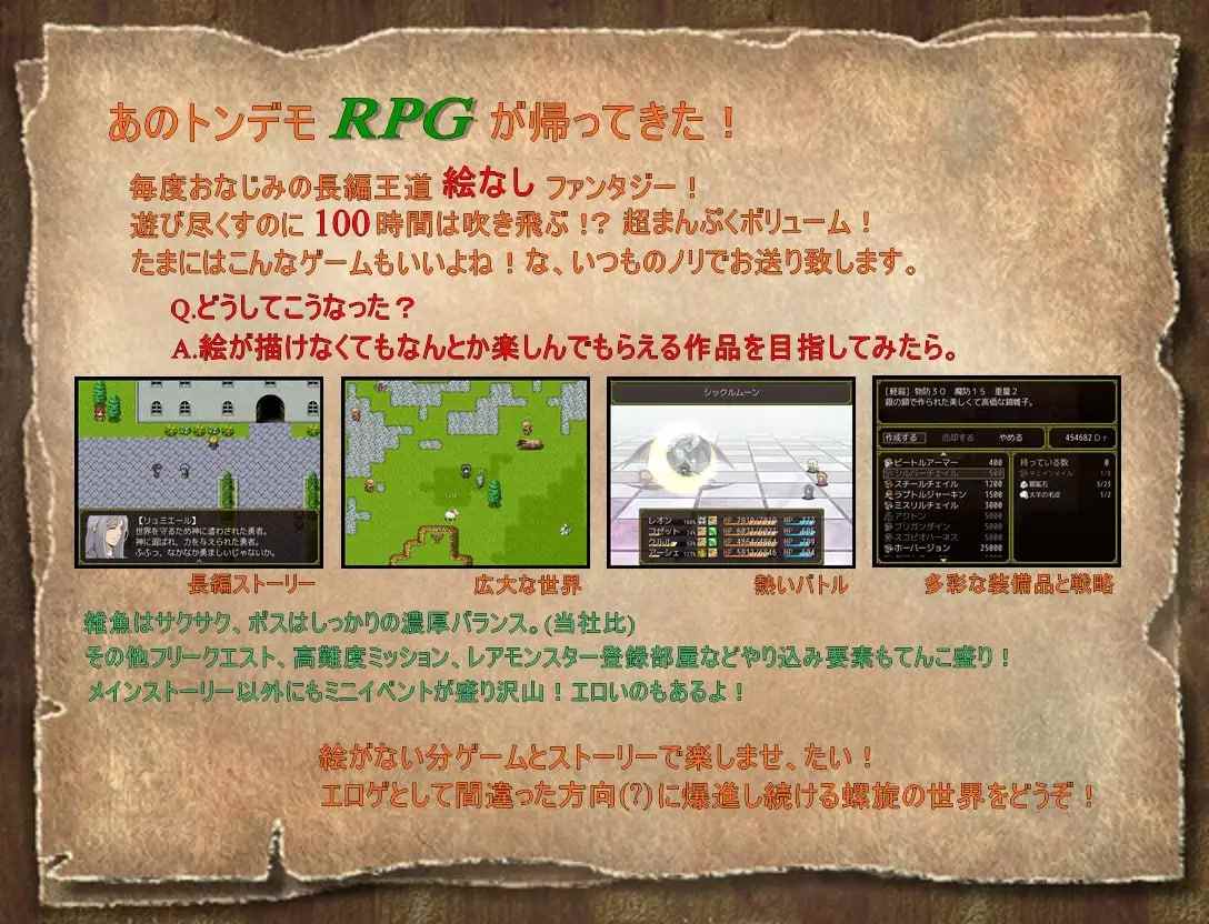PC/RPG/#螺旋传说 Ⅳ #Spiral Legend Ⅳ v2.00 中文汉化版-第2张图片-萌站 PC/RPG/#螺旋传说 Ⅳ #Spiral Legend Ⅳ v2.00 中文汉化版-第2张图片-萌站
