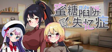 A505 アムネジア～ヤンデレやツンデレによる色仕掛け逆レ○プ～