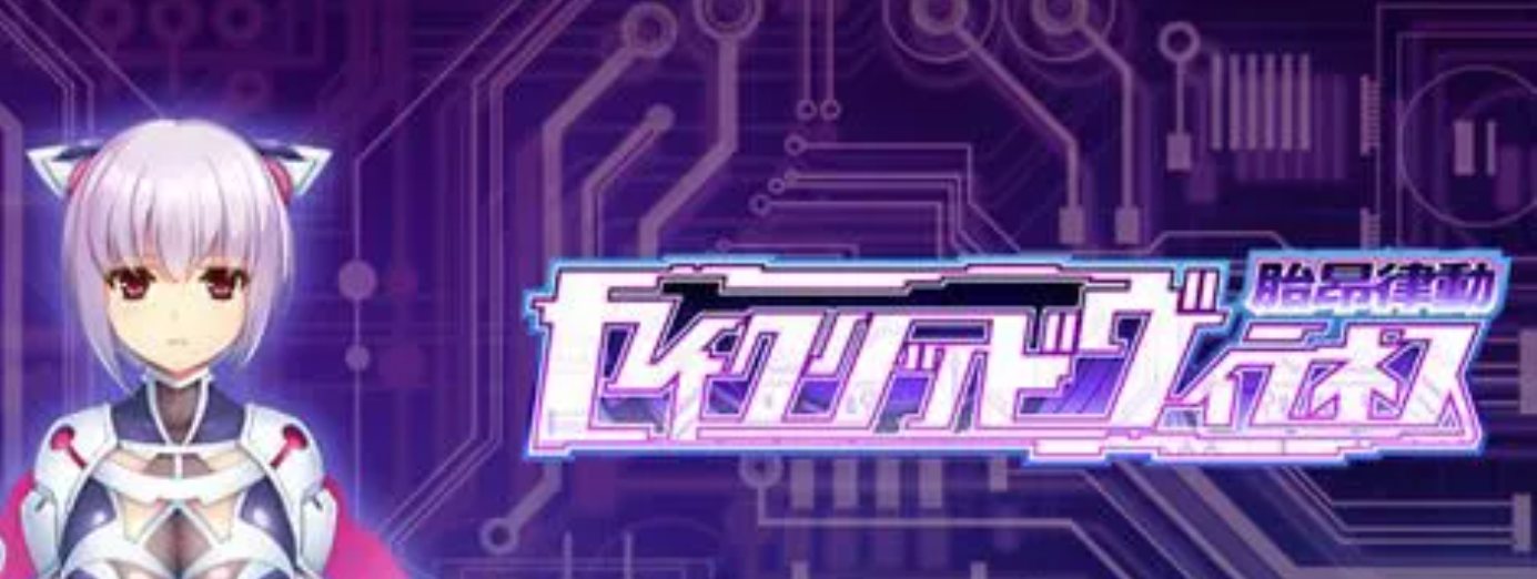 【日式/RPG/AI汉化】胎昂律動 V1.01 AI汉化版【900MCV】【序号1502】