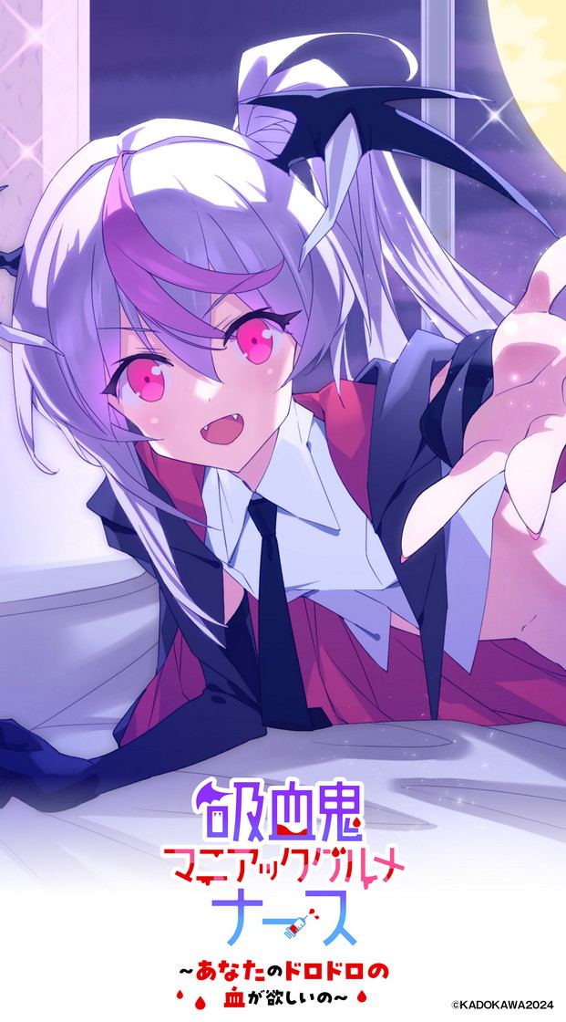 RJ01194083【CV加隈亜衣】『吸血鬼マニアックグルメナース』ASMR～あなたのドロドロの血が欲しいの～」【吸血/お風呂でシャンプー/あやしながら添い寝/耳かき/おかゆをフーフー】
