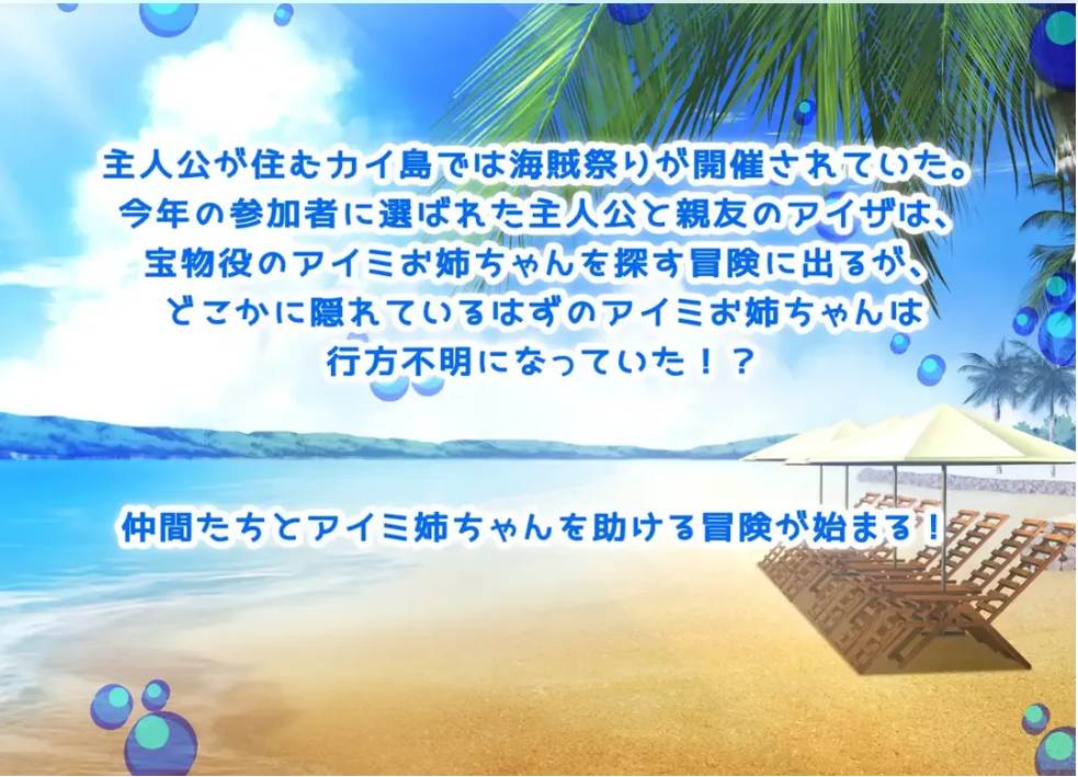 【日系/RPG/精品/汉化/NTR】姐姐救援队!海贼团! お姉ちゃんを助け隊!海賊団! Ver1.2 Mtool汉化【1.51G】【序号1516】-第3张图片-萌站 【日系/RPG/精品/汉化/NTR】姐姐救援队!海贼团! お姉ちゃんを助け隊!海賊団! Ver1.2 Mtool汉化【1.51G】【序号1516】-第3张图片-萌站