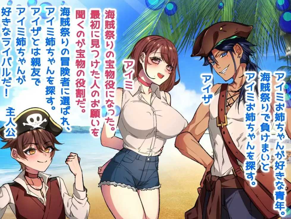【日系/RPG/精品/汉化/NTR】姐姐救援队!海贼团! お姉ちゃんを助け隊!海賊団! Ver1.2 Mtool汉化【1.51G】【序号1516】-第4张图片-萌站 【日系/RPG/精品/汉化/NTR】姐姐救援队!海贼团! お姉ちゃんを助け隊!海賊団! Ver1.2 Mtool汉化【1.51G】【序号1516】-第4张图片-萌站