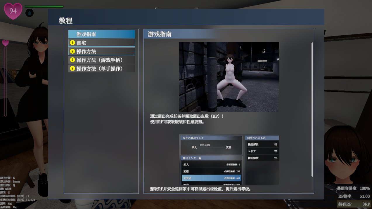【日系/SLG/3D/官中/露出】秘密曝光 不被发现的露出行为 真中小姐秘密のエクスポーズ バレないように露出するマナカさん 官方中文版【1.01G】【序号1520】-第2张图片-萌站 【日系/SLG/3D/官中/露出】秘密曝光 不被发现的露出行为 真中小姐秘密のエクスポーズ バレないように露出するマナカさん 官方中文版【1.01G】【序号1520】-第2张图片-萌站