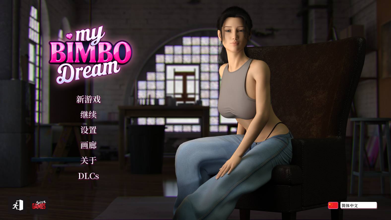 【SLG/大作/官中/NTR】我的宾博梦 My Bimbo Dream Season 1 官方中文版【5.90G】【序号1521】-第2张图片-萌站
