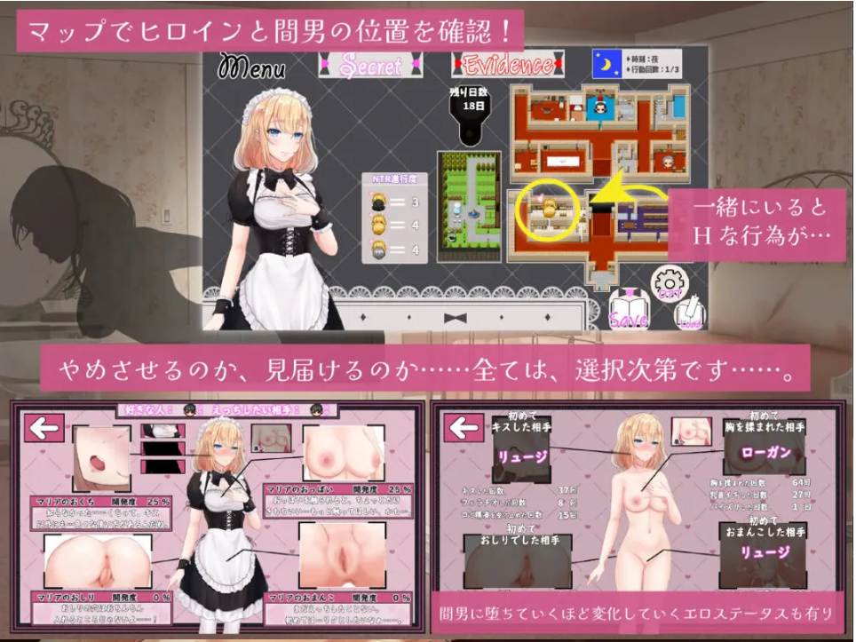 【日系/RPG/汉化/NTR/PC/安卓joi】NTR女仆~我专属女仆被寝取的30天~ NTRメイド ~僕専属のメイドが寝取られる30日間~ AI汉化内嵌版【1G】【序号1522】-第2张图片-萌站 【日系/RPG/汉化/NTR/PC/安卓joi】NTR女仆~我专属女仆被寝取的30天~ NTRメイド ~僕専属のメイドが寝取られる30日間~ AI汉化内嵌版【1G】【序号1522】-第2张图片-萌站