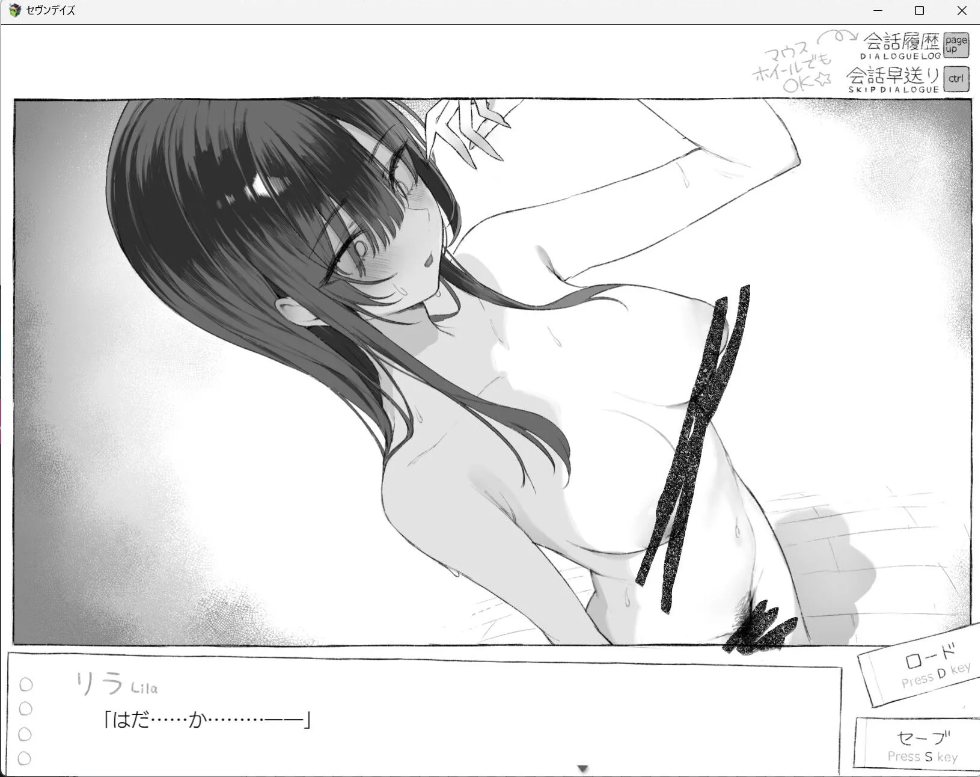 【日系/ADV/AI汉化/动态】七日密室 与陌生女高中生的同居生活 セヴンデイズ 見知らぬJKと密室生活 v1.01【1.63G】【序号1524】-第5张图片-萌站
