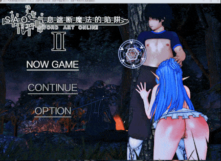 【日系/RPG/中文/究极/NTR/PC/安卓joi】刀剑SAO~气息遮断魔法陷阱 Ⅱ V0.832c 官方中文版[更新修复BUG]【4.71G】【序号1526】