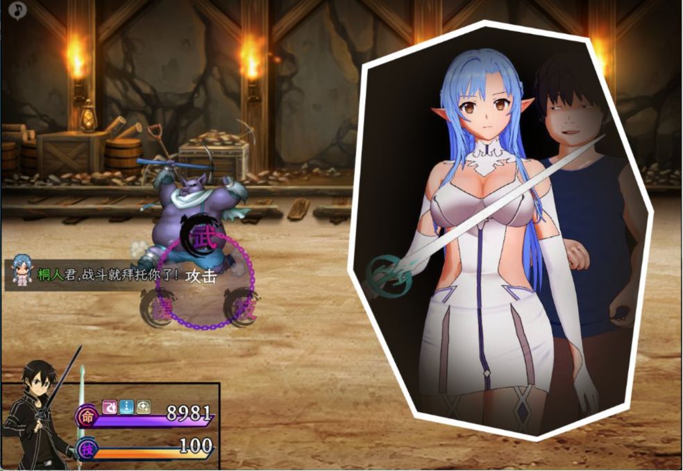【日系/RPG/中文/究极/NTR/PC/安卓joi】刀剑SAO~气息遮断魔法陷阱 Ⅱ V0.832c 官方中文版[更新修复BUG]【4.71G】【序号1526】-第10张图片-萌站