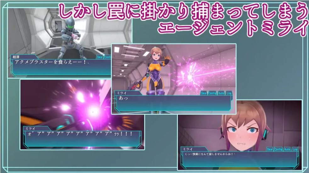 【日系/SLG/3D/官中/动态】特务少女未来 极限机械调教 Agent Mirai v4.2 官方中文版【1.66G】【序号1529】-第6张图片-萌站 【日系/SLG/3D/官中/动态】特务少女未来 极限机械调教 Agent Mirai v4.2 官方中文版【1.66G】【序号1529】-第6张图片-萌站