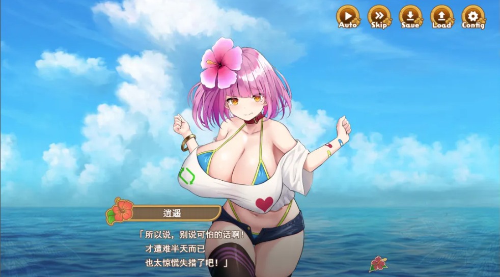 【日系/SLG/汉化/后宫】欢迎来到南方岛~孕育之岛! ハーレム島へようこそ! Ver1.10 Mtool精翻汉化版【1.66G】【序号1532】-第3张图片-萌站
