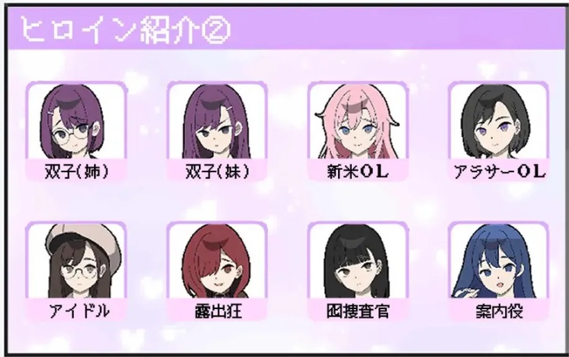 【像素/SLG/互动/AI汉化/痴汉】所以我要当痴汉 だから俺は痴汉する V1.41 Ver25.05.14 Mtool汉化+修图 【1.27G】【序号1534】-第2张图片-萌站 【像素/SLG/互动/AI汉化/痴汉】所以我要当痴汉 だから俺は痴汉する V1.41 Ver25.05.14 Mtool汉化+修图 【1.27G】【序号1534】-第2张图片-萌站