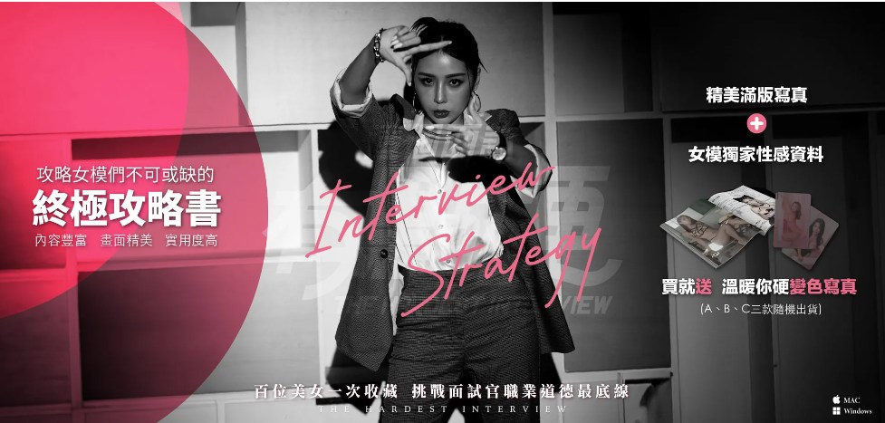【真人/互动/SLG/大作/官中/动态】麻豆传媒：这个面试有点硬 Ver1.0.5 破解版 官方中文版【35.3G】【序号1540】-第2张图片-萌站