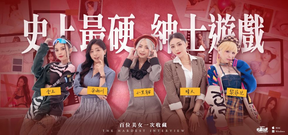 【真人/互动/SLG/大作/官中/动态】麻豆传媒：这个面试有点硬 Ver1.0.5 破解版 官方中文版【35.3G】【序号1540】-第4张图片-萌站