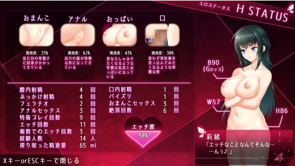 【日系/RPG/精品/官中/PC/安卓joi】拯救被绑架的学妹！巨乳学生会会长莉绪～打倒绑匪，给学校带来秩序！～DL官方AI汉化内嵌版【3.14G】【序号1541】-第15张图片-萌站
