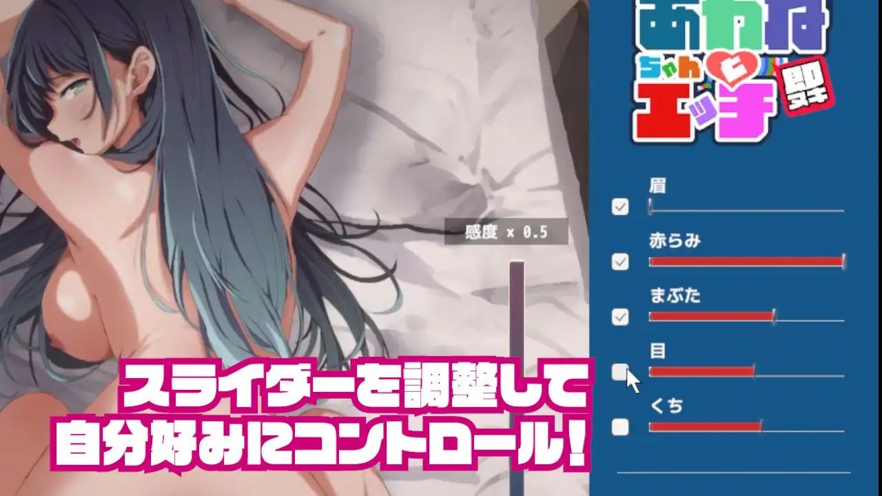 PC/SLG/#即ヌキ あかねちゃんとエッチ おてがるセックスシミュレータ 日文生肉版【2024年11月30日发售】-第5张图片-萌站 PC/SLG/#即ヌキ あかねちゃんとエッチ おてがるセックスシミュレータ 日文生肉版【2024年11月30日发售】-第5张图片-萌站