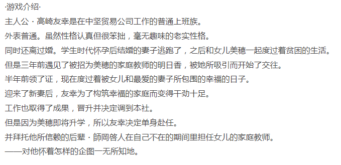  [拔作ADV/NTR寝取/PC] 堕落的新娘 ～对不起 AI汉化+全CG存档 [1+1.8G][百度盘]-第4张图片-萌站