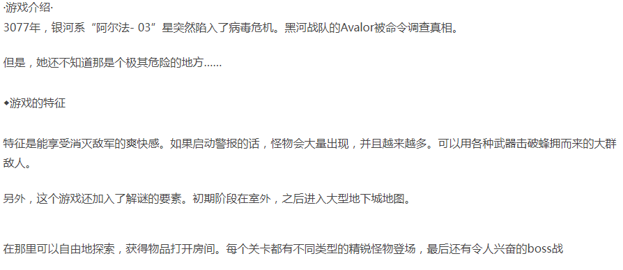  [动作ACT/动态/PC] Avalor-星际救赎 Avalor-星間救済 官方中文 [1+600M][百度盘] -第4张图片-萌站