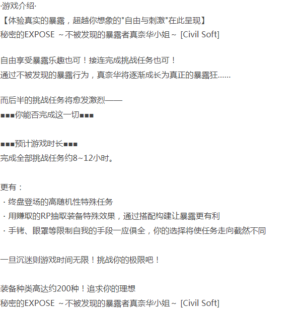  [3D露出/动态/PC] 秘密曝光 不被发现的露出行为 Demo 官方中文 [1+800M][百度盘]-第2张图片-萌站