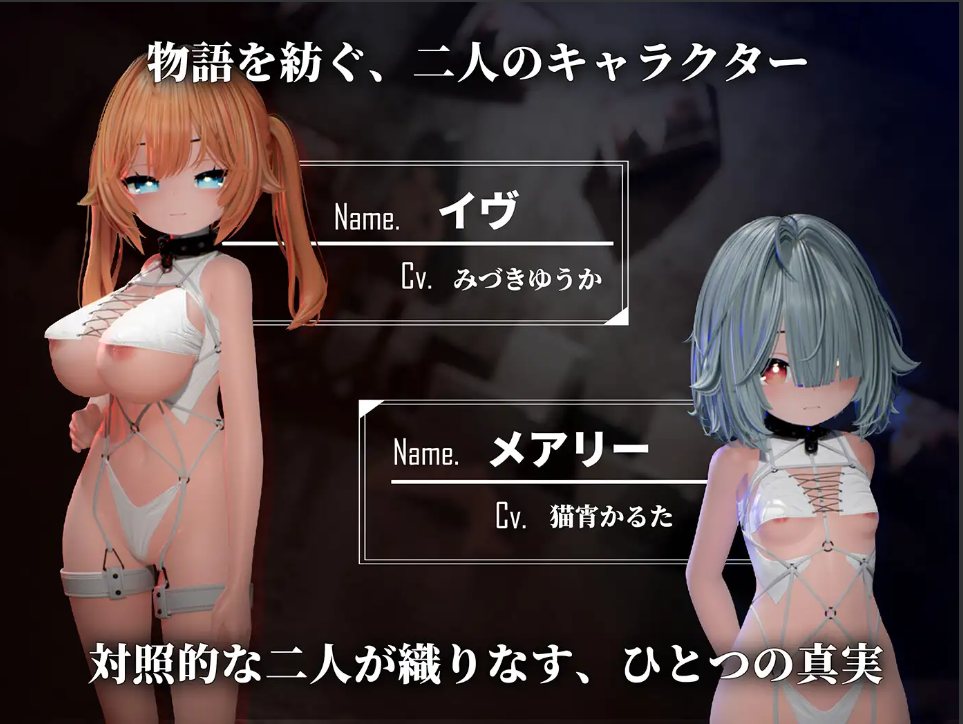 【3D/游戏/全动态】Ikisaw ～ 巨乳双马尾与忍耐O潮的房间～Ikisaw ～デカ乳ツインテとイキ我慢の部屋～ V20250527_03【1.9G新作CV】【序号1549】-第3张图片-萌站