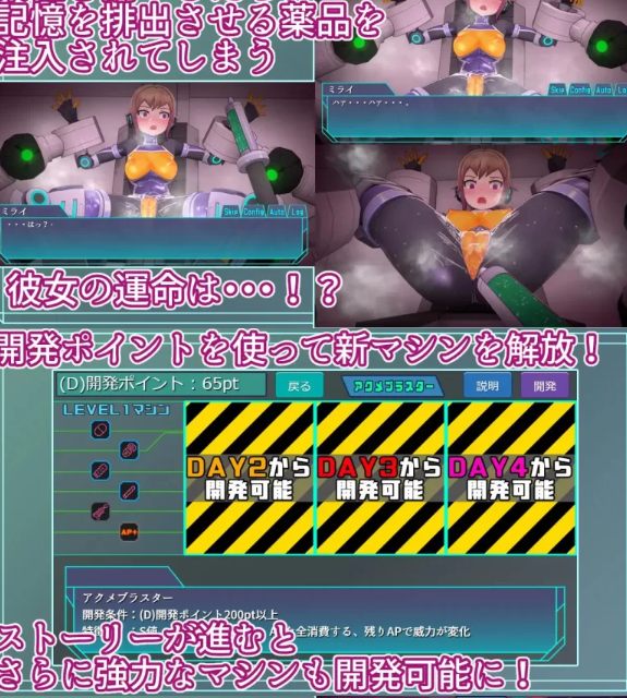 [爆款SLG/动态/PC] 特务少女未来 极限机械调教 v4.2 官方中文 [1+1.6G][百度盘] 