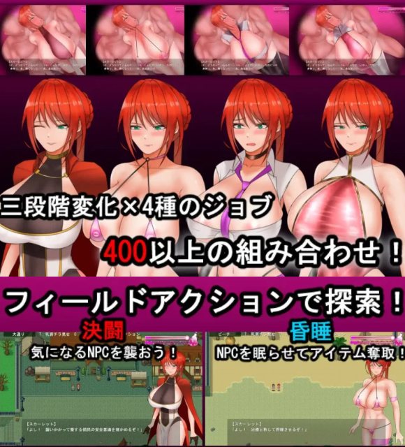  [日式RPG/淫堕/新作/PC] 绯红骑士斯卡蕾特 v1.01 AI汉化 [1+1.2G][百度盘] -第2张图片-萌站