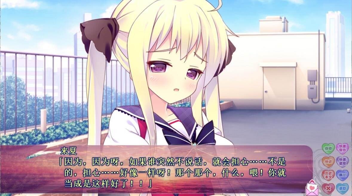 PC/[ADV]  汉化版  挚爱随行_倾慕相伴  ずっとすきして たくさんすきして -第3张图片-萌站