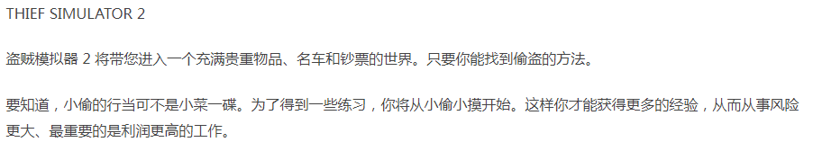 小偷模拟器2-官方中文+ 购物中心DLC+全DLC-解压即玩 [1+4.86G][百度盘]正经游戏-第3张图片-萌站