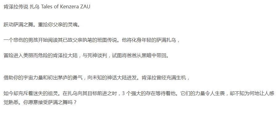 肯泽拉传说 扎乌-官方中文-噩梦猎人-黑夜魔征-解压即玩 [1+14.6G][百度盘]正经游戏-第3张图片-萌站