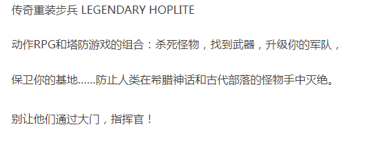 传奇重装步兵-官方中文-钢铁防线-英勇狂澜-解压即玩 [1+4.06G][百度盘]正经游戏-第3张图片-萌站