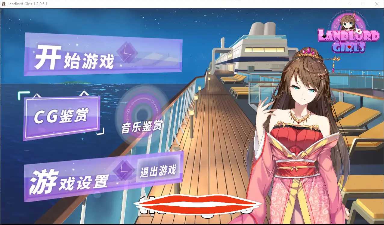 [RPG/汉化] 斗地主少女-Landlord Girls V1.2.0.5.1-官方中文最终完结版+中文语音 电脑 [2.2G]