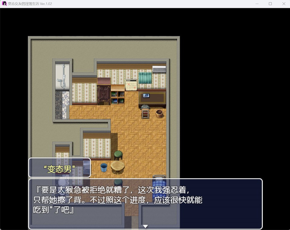 【日式/RPG/AI汉化】变态女友的银荡生活 変態カノジョの银蕩生活 v1.02 deepseek v3内嵌汉化版【950M新作】【序号1562】-第2张图片-萌站