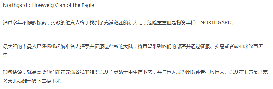  诺斯加德 北境之地-官方中文+哈夫古法 龟族DLC+全DLC [1+1.44G][百度盘] 正经游戏-第2张图片-萌站