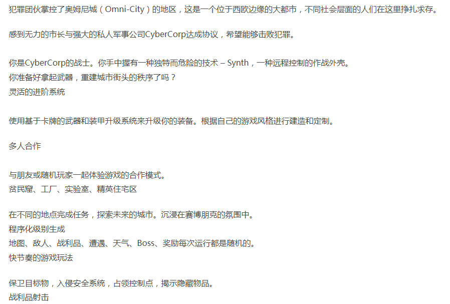  赛博公司 CyberCorp-官方中文-解压即玩 [1+2.97G][百度盘] 正经游戏-第3张图片-萌站