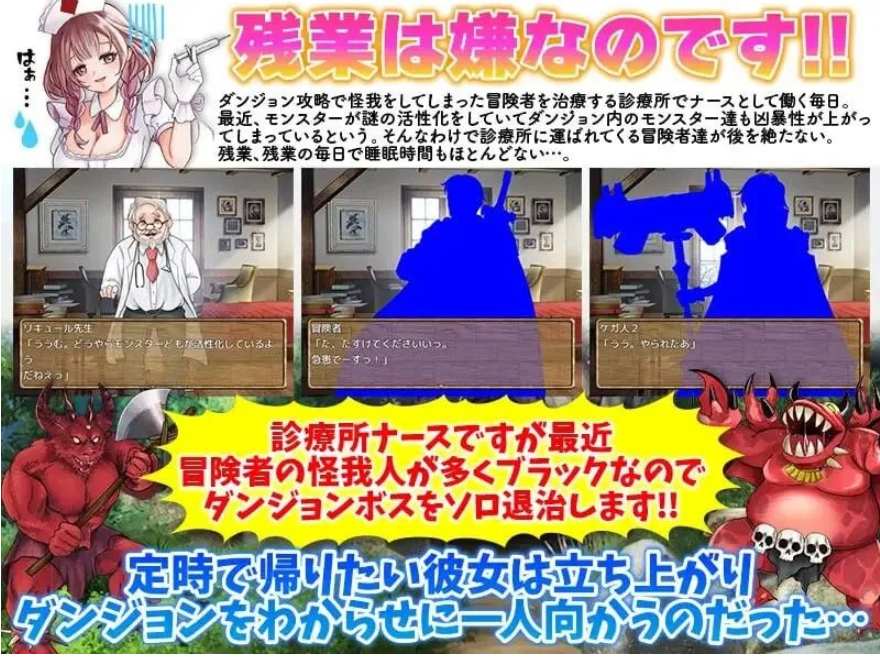 【日式/RPG/AI汉化】诊所护士的独自讨伐 診療所ナースのソロ退治 AI汉化版【950M新作】【序号1564】-第2张图片-萌站 【日式/RPG/AI汉化】诊所护士的独自讨伐 診療所ナースのソロ退治 AI汉化版【950M新作】【序号1564】-第2张图片-萌站