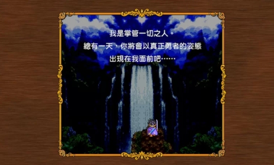勇者斗恶龙1.2.3重置版-豪华中文-光輝之誓-模拟器整合版 [1+1.26G][百度盘]正经游戏-第2张图片-萌站