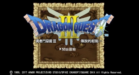 勇者斗恶龙1.2.3重置版-豪华中文-光輝之誓-模拟器整合版 [1+1.26G][百度盘]正经游戏