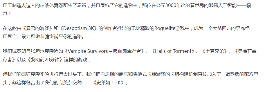 史莱姆 3K Slime 3K Rise Against Despot-官方中文-解压即玩 [1+170.13MB][百度盘]正经游戏-第3张图片-萌站