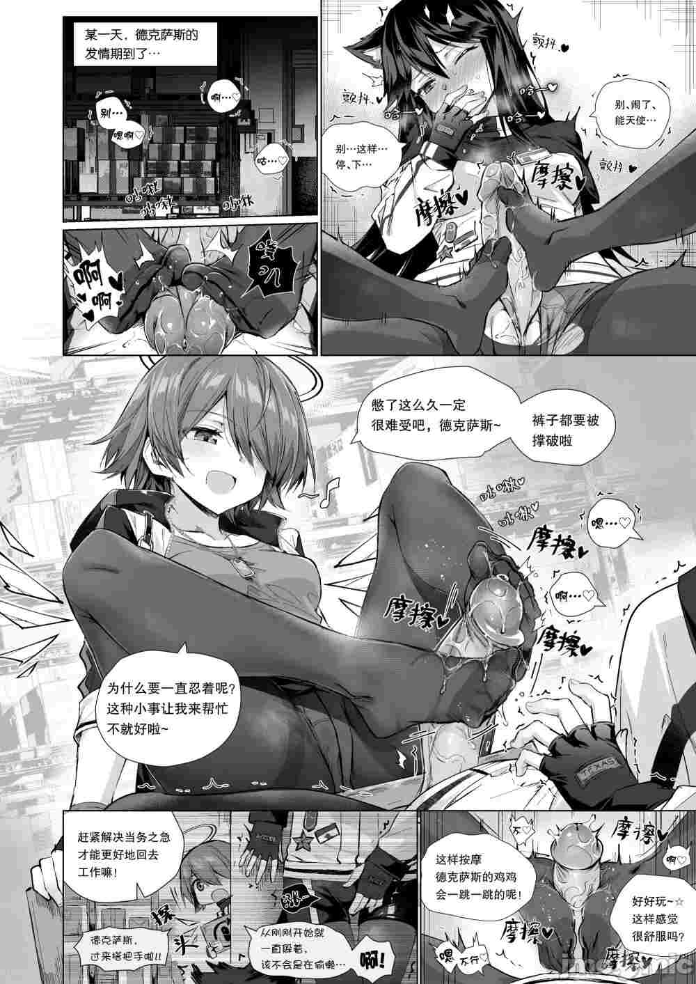 ［33p］能天使被教育-第2张图片-萌站