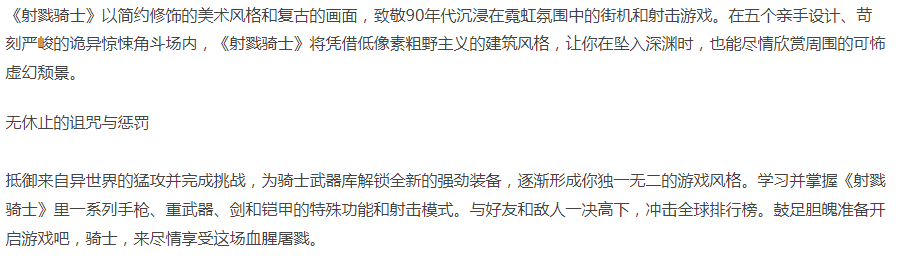 射戮骑士-官方中文-重要更新-裂魂追击-冥域斩风-解压即玩 [1+3.73G][百度盘]正经游戏-第3张图片-萌站