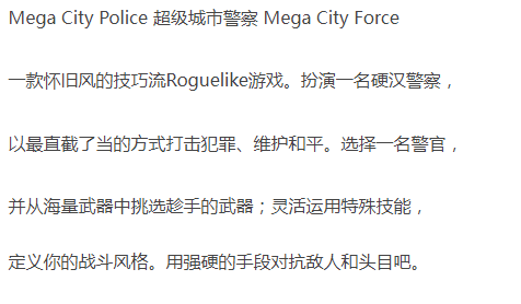 超级城市警察-官方中文-重要更新-火力压制-解压即玩 [1+716.79MB][百度盘]正经游戏-第2张图片-萌站
