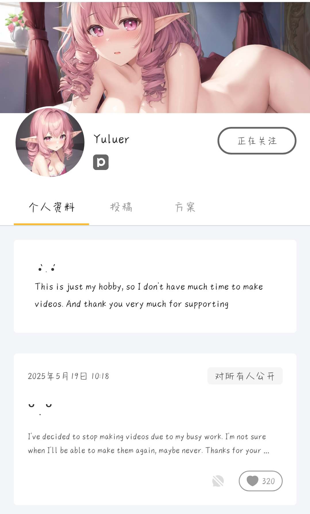 顶级大厨的奶油烹饪技术~我的厨子不可能那么可爱🍒 【Yuluer的最后一篇】
