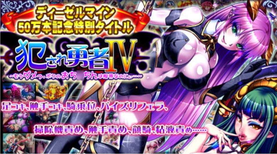 【大作RPG/汉化/全系列大合集】被侵犯的勇者 犯され勇者 1-6全系列合集 [黑猫汉化版]【10G/全CV】-第7张图片-萌站
