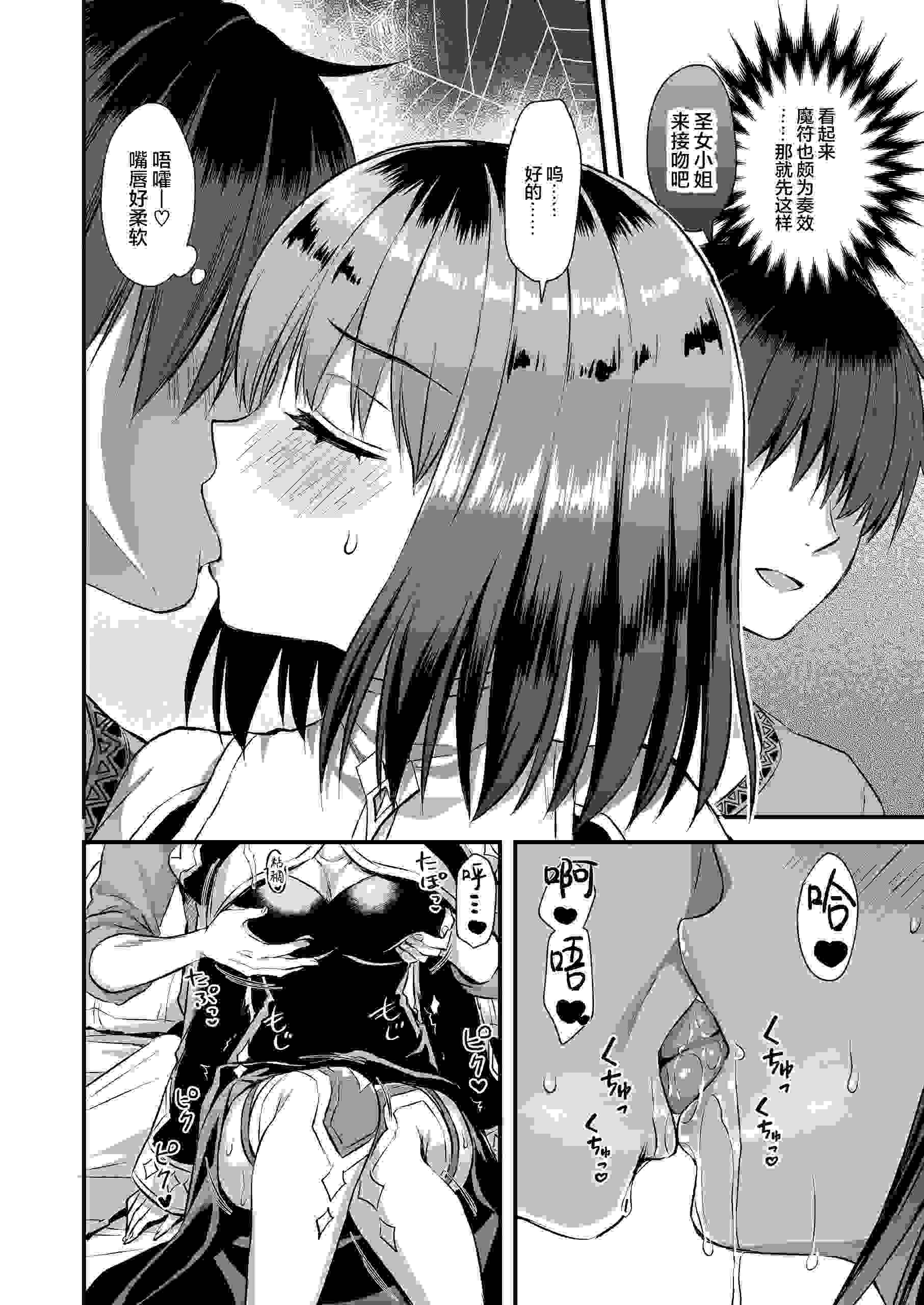 黑白漫画 异世界精灵发情的魔眼 1-7 358P-第5张图片-萌站
