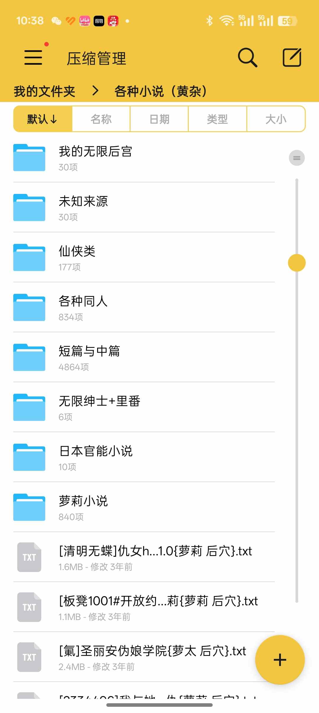 【文章】6个G的文章资源