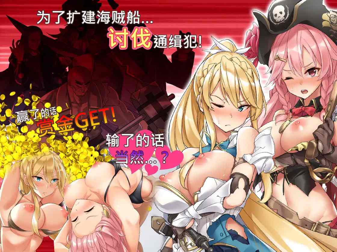 【DLsite/官方/官翻/汉化/动态/女主人公/动画/泳装/触手/异种X/巨乳/爆乳】阿尔忒弥斯帕鲁 ~海盗姬露碧娜与梦幻秘宝~ 【简体版】【PC/社团名:とらいあんぐる!/RJ343522】-第3张图片-萌站 【DLsite/官方/官翻/汉化/动态/女主人公/动画/泳装/触手/异种X/巨乳/爆乳】阿尔忒弥斯帕鲁 ~海盗姬露碧娜与梦幻秘宝~ 【简体版】【PC/社团名:とらいあんぐる!/RJ343522】-第3张图片-萌站