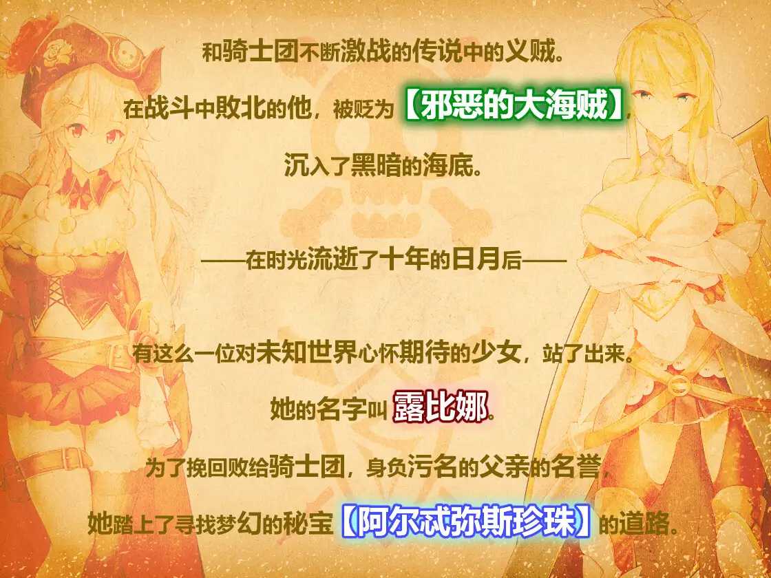 【DLsite/官方/官翻/汉化/动态/女主人公/动画/泳装/触手/异种X/巨乳/爆乳】阿尔忒弥斯帕鲁 ~海盗姬露碧娜与梦幻秘宝~ 【简体版】【PC/社团名:とらいあんぐる!/RJ343522】-第7张图片-萌站 【DLsite/官方/官翻/汉化/动态/女主人公/动画/泳装/触手/异种X/巨乳/爆乳】阿尔忒弥斯帕鲁 ~海盗姬露碧娜与梦幻秘宝~ 【简体版】【PC/社团名:とらいあんぐる!/RJ343522】-第7张图片-萌站