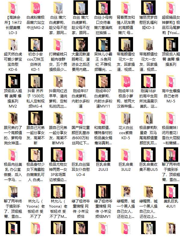 【高颜值  美乳  嫩穴 强奸  绿帽 母狗  翘臀】大合集  73套-第21张图片-萌站