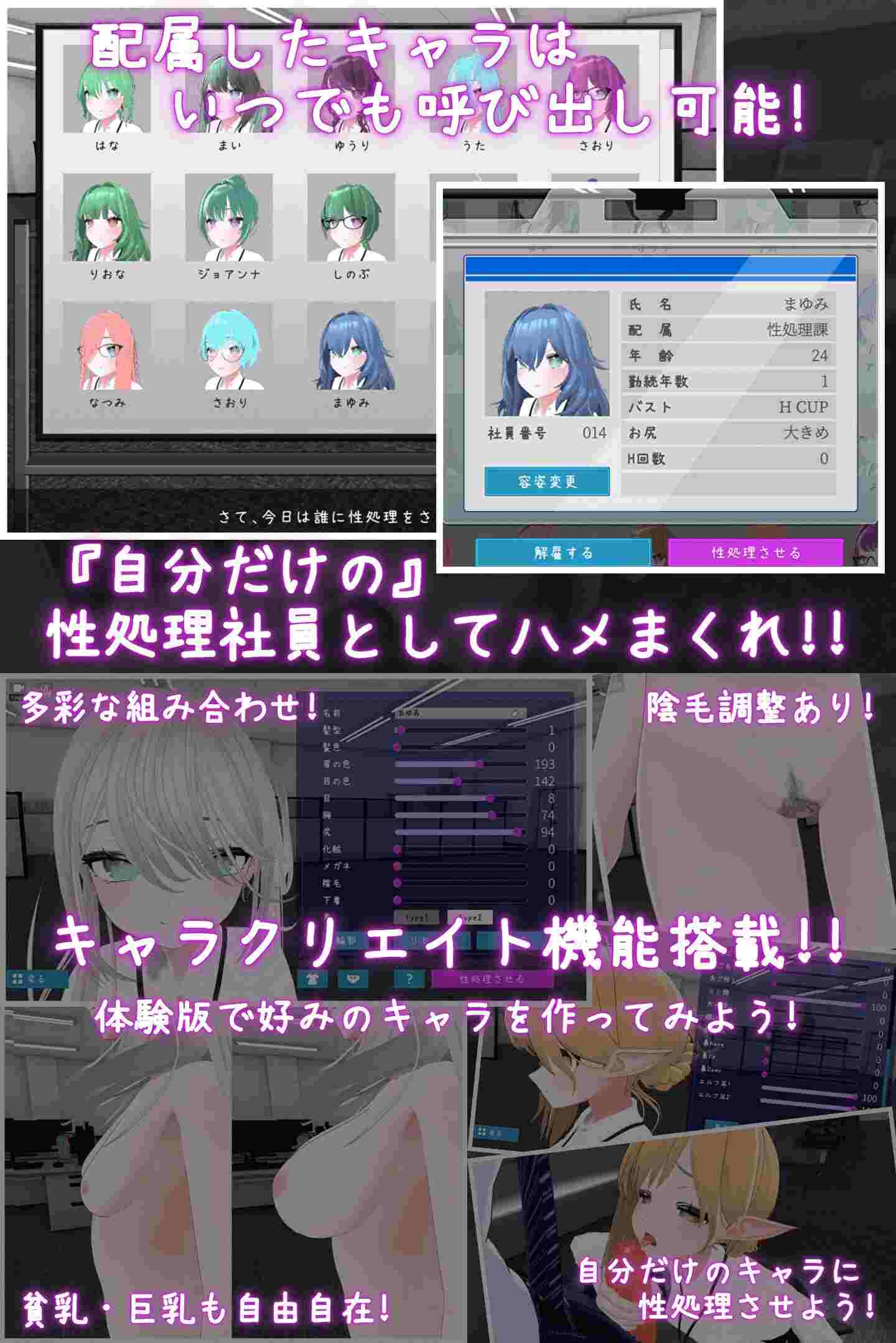 【DLsite/汉化/官中/动态/新作/CV/触摸/抚摸/换装/3D作品/项圈/锁链/拘束道具/OL/强行/巨乳/爆乳/贫乳/微乳】你也来性处理课吧!【PC/社团名:むくどりGames/RJ01387100/声优:しゃふ】-第5张图片-萌站 【DLsite/汉化/官中/动态/新作/CV/触摸/抚摸/换装/3D作品/项圈/锁链/拘束道具/OL/强行/巨乳/爆乳/贫乳/微乳】你也来性处理课吧!【PC/社团名:むくどりGames/RJ01387100/声优:しゃふ】-第5张图片-萌站