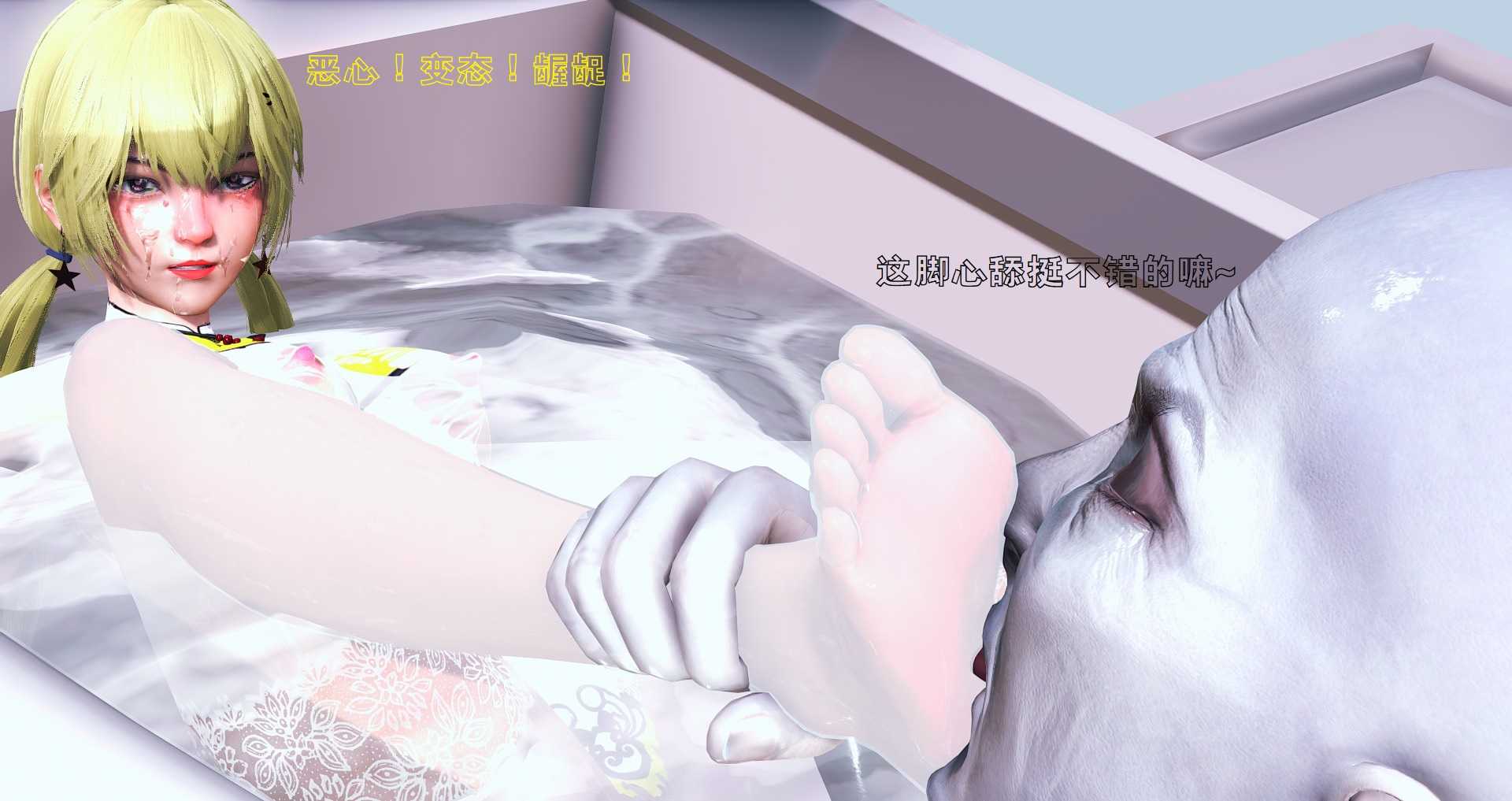 王女之怒 1-8-第5张图片-萌站